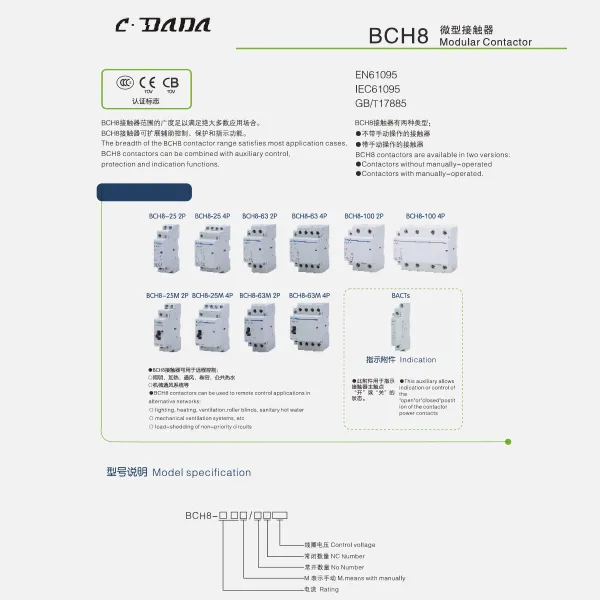 BCH8 மாடுலர் காண்டாக்டர் பட்டியல்
